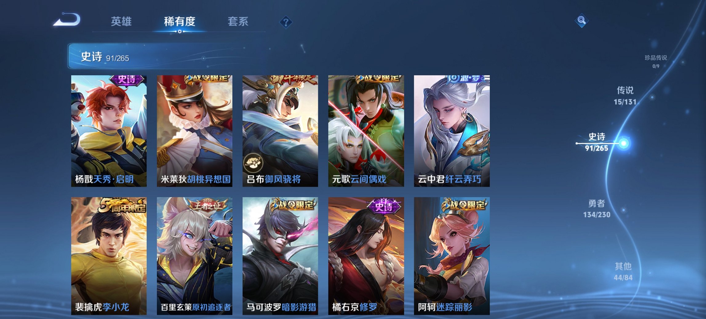 WZCMW47612王者荣耀账号详情图12