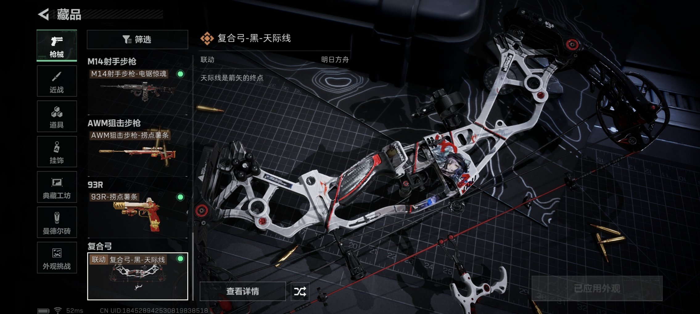 SJZCMW41490三角洲行动账号详情图12