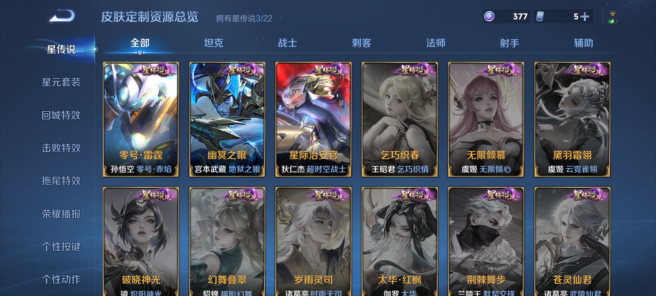 WZCMW47612王者荣耀账号详情图13