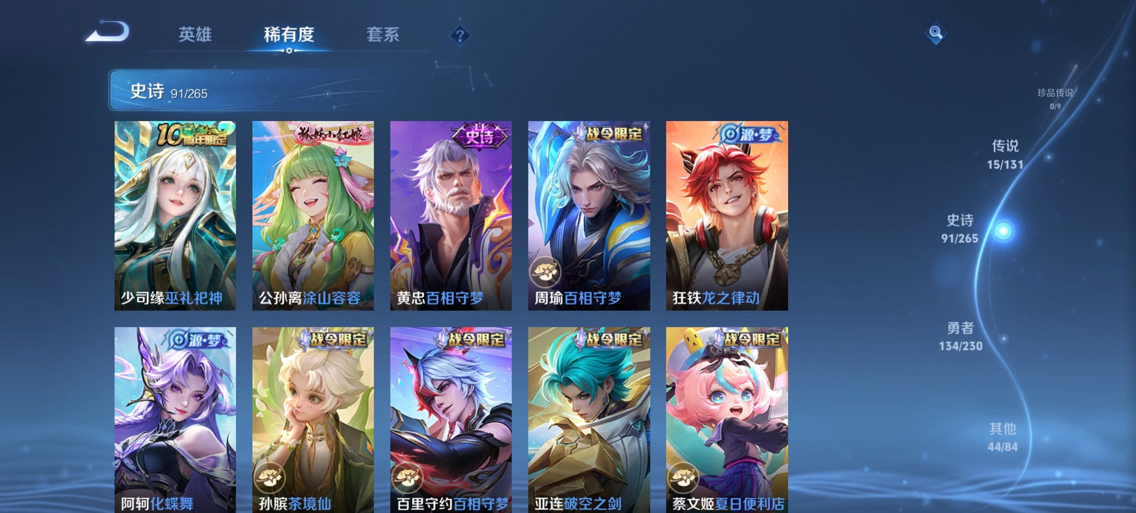 WZCMW47612王者荣耀账号详情图14