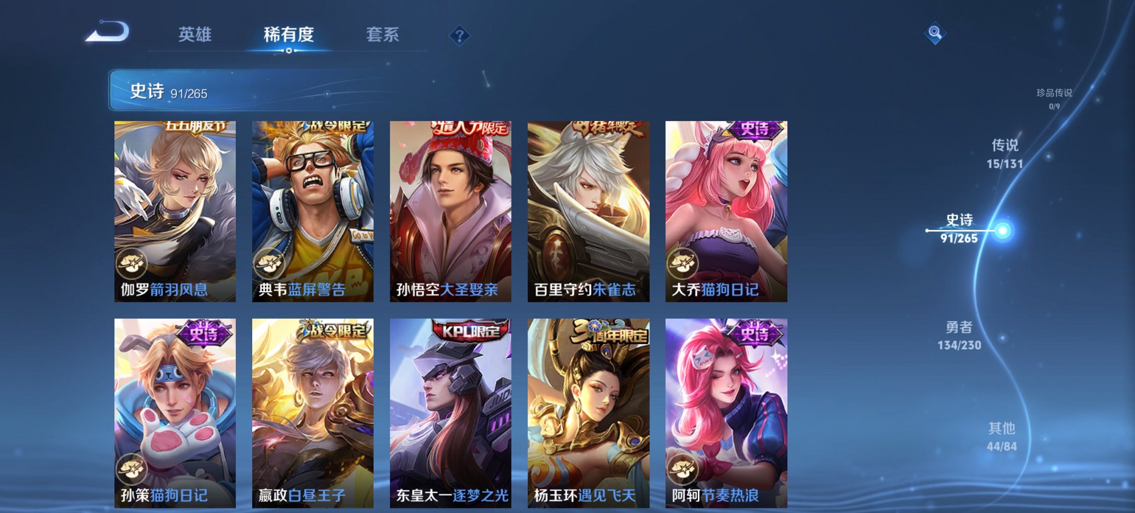 WZCMW47612王者荣耀账号详情图15