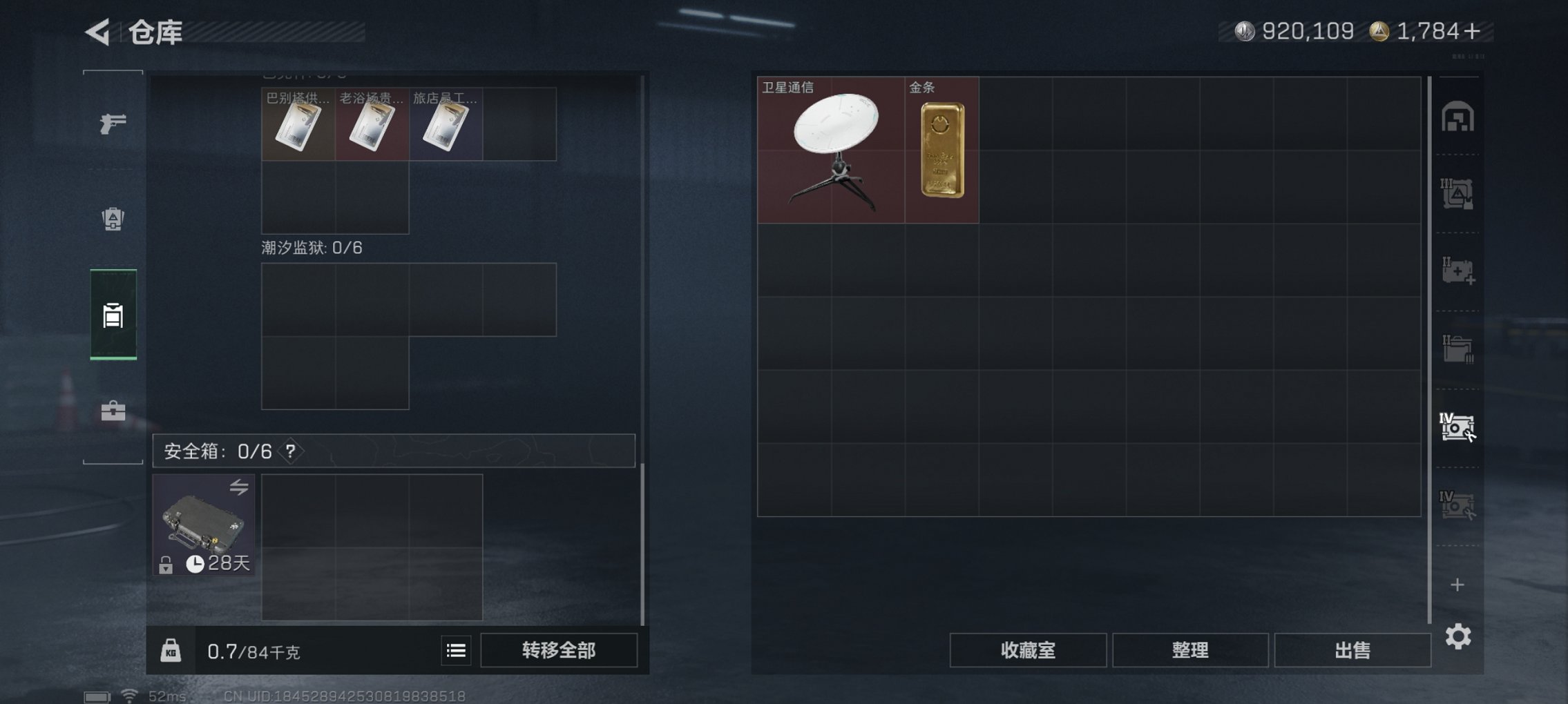 SJZCMW41490三角洲行动账号详情图16