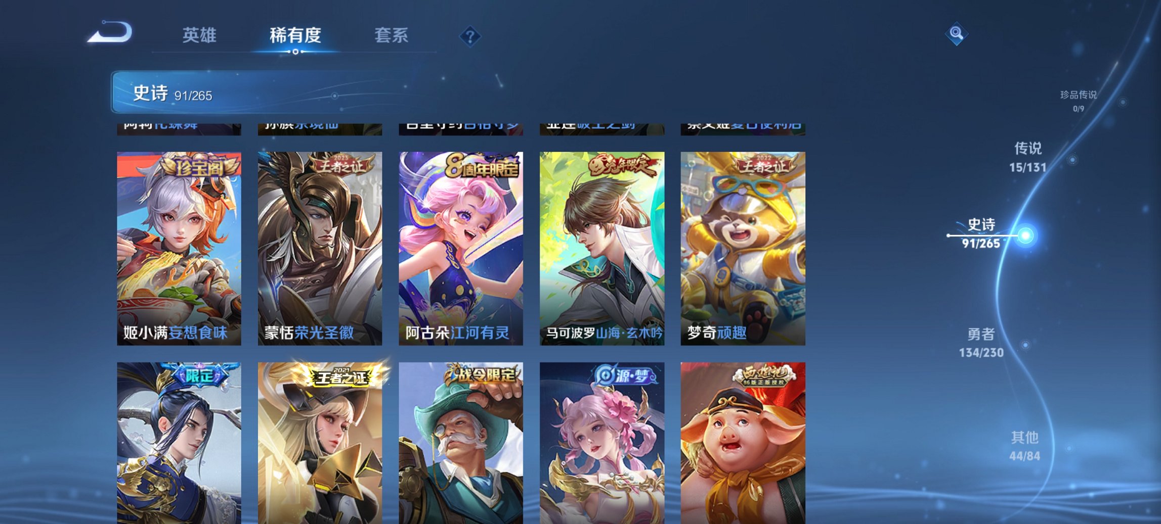 WZCMW47612王者荣耀账号详情图17