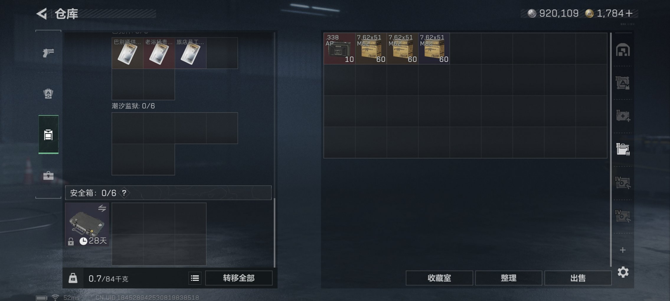 SJZCMW41490三角洲行动账号详情图17