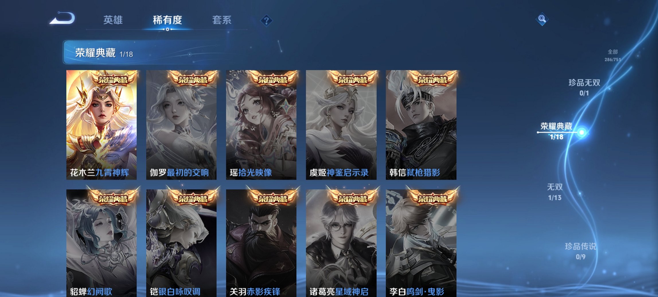 WZCMW47612王者荣耀账号详情图18