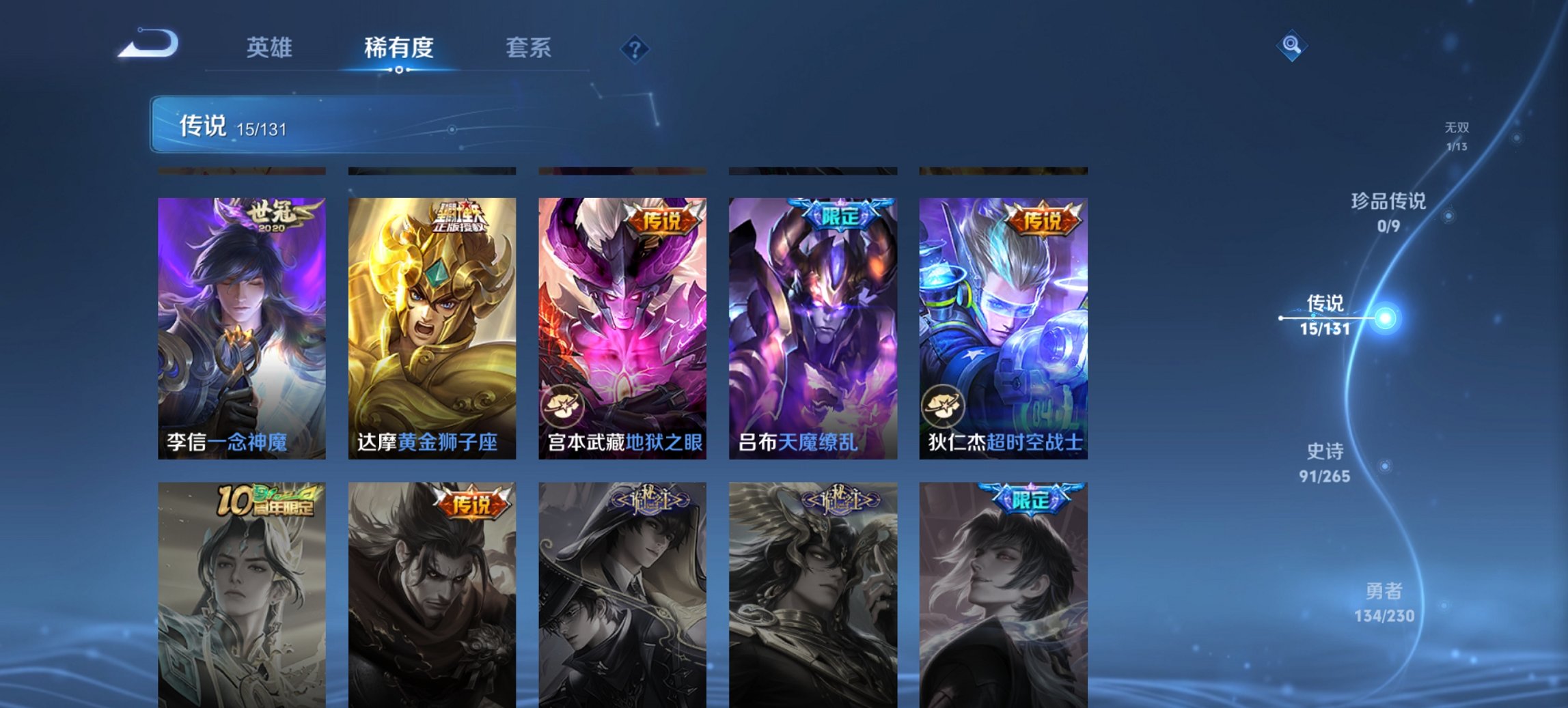 WZCMW47612王者荣耀账号详情图19