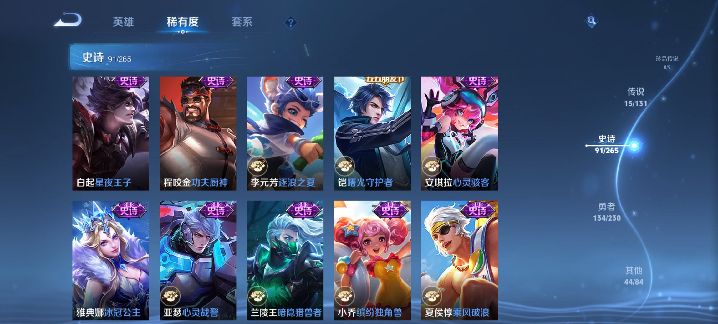 WZCMW47612王者荣耀账号详情图20