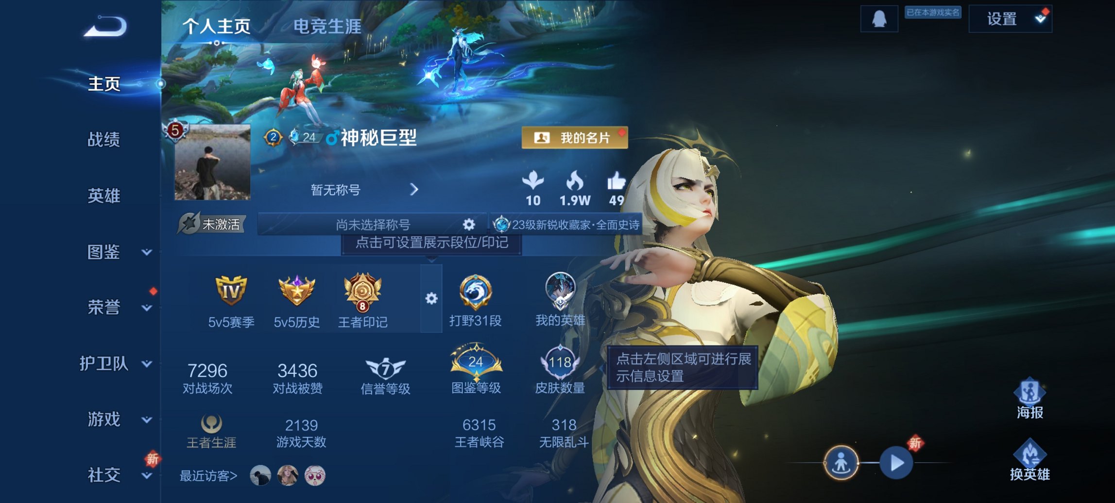 王者荣耀账号安卓QQ125英雄-118皮肤-【炽阳神光祥瑞亨通特价号 q39级】安卓QQ-125英雄-118皮肤【传说皮