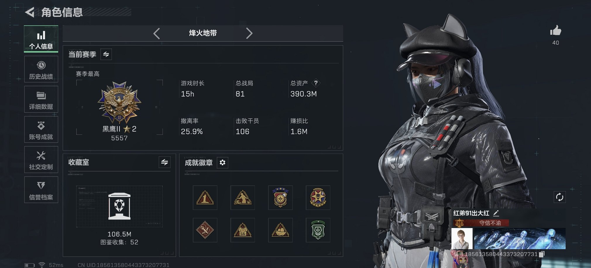 三角洲行动账号QQ总资产390M【红皮露娜 55颗AW子弹】哈夫币112,171K，行动等级:60，干员红皮数量:1，