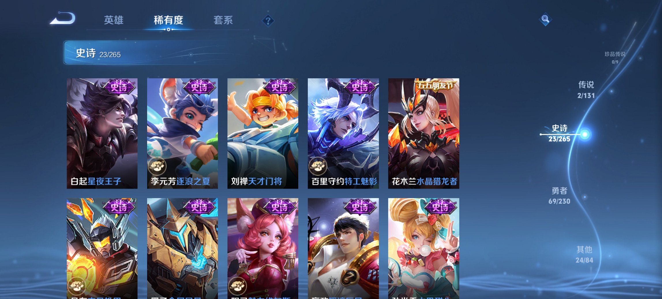 WZCMW47617王者荣耀账号详情图2 WZCMW47617王者荣耀账号详情图2