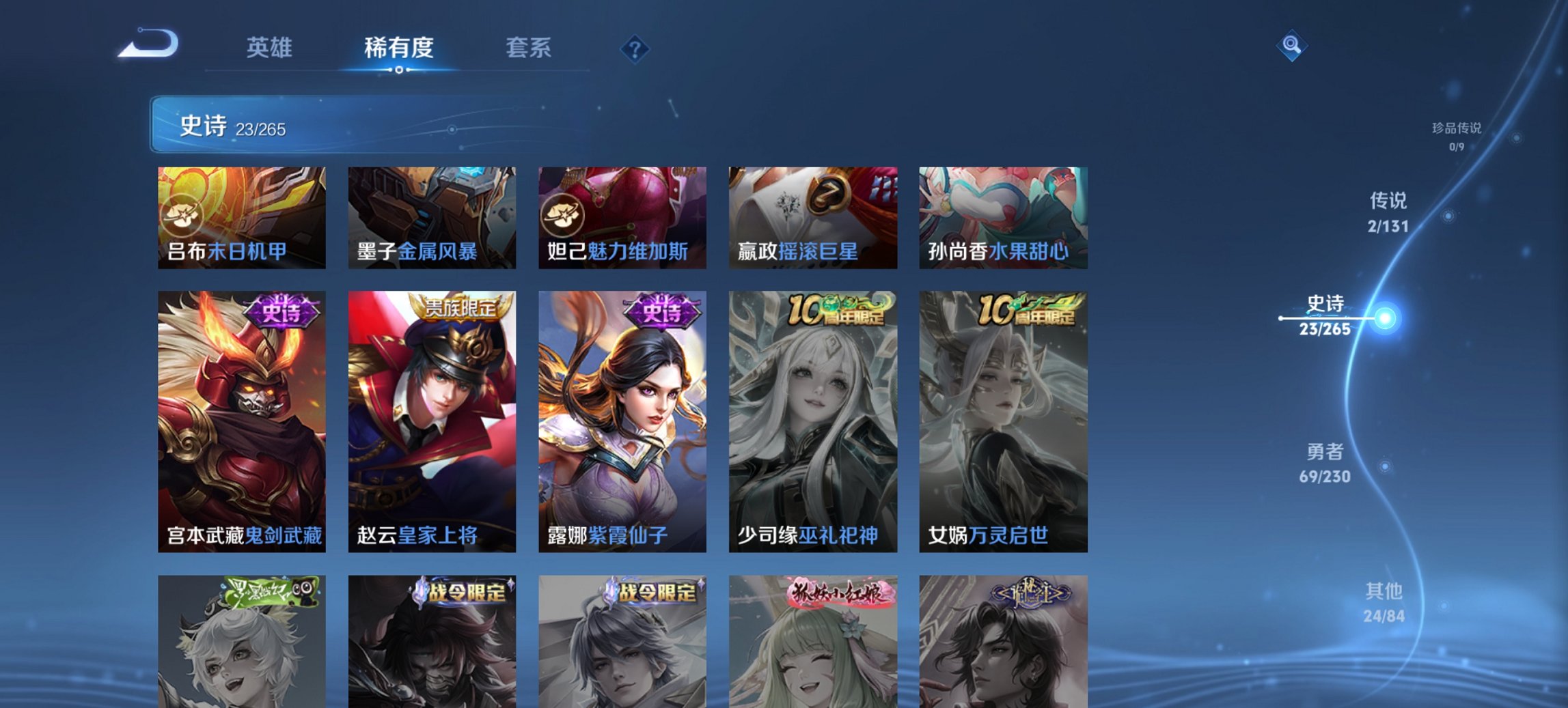 WZCMW47617王者荣耀账号详情图3 WZCMW47617王者荣耀账号详情图3