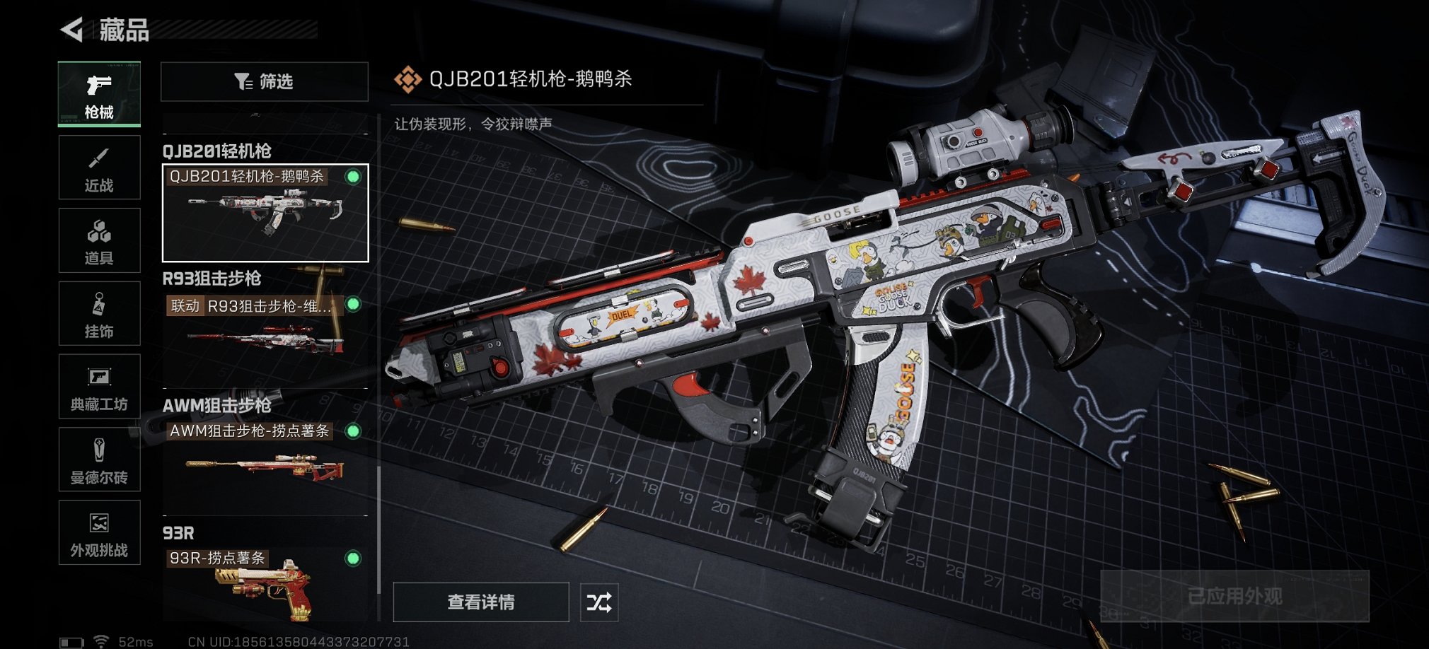 SJZCMW41497三角洲行动账号详情图3