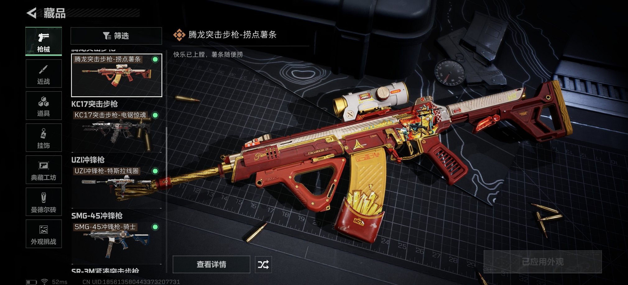 SJZCMW41497三角洲行动账号详情图4