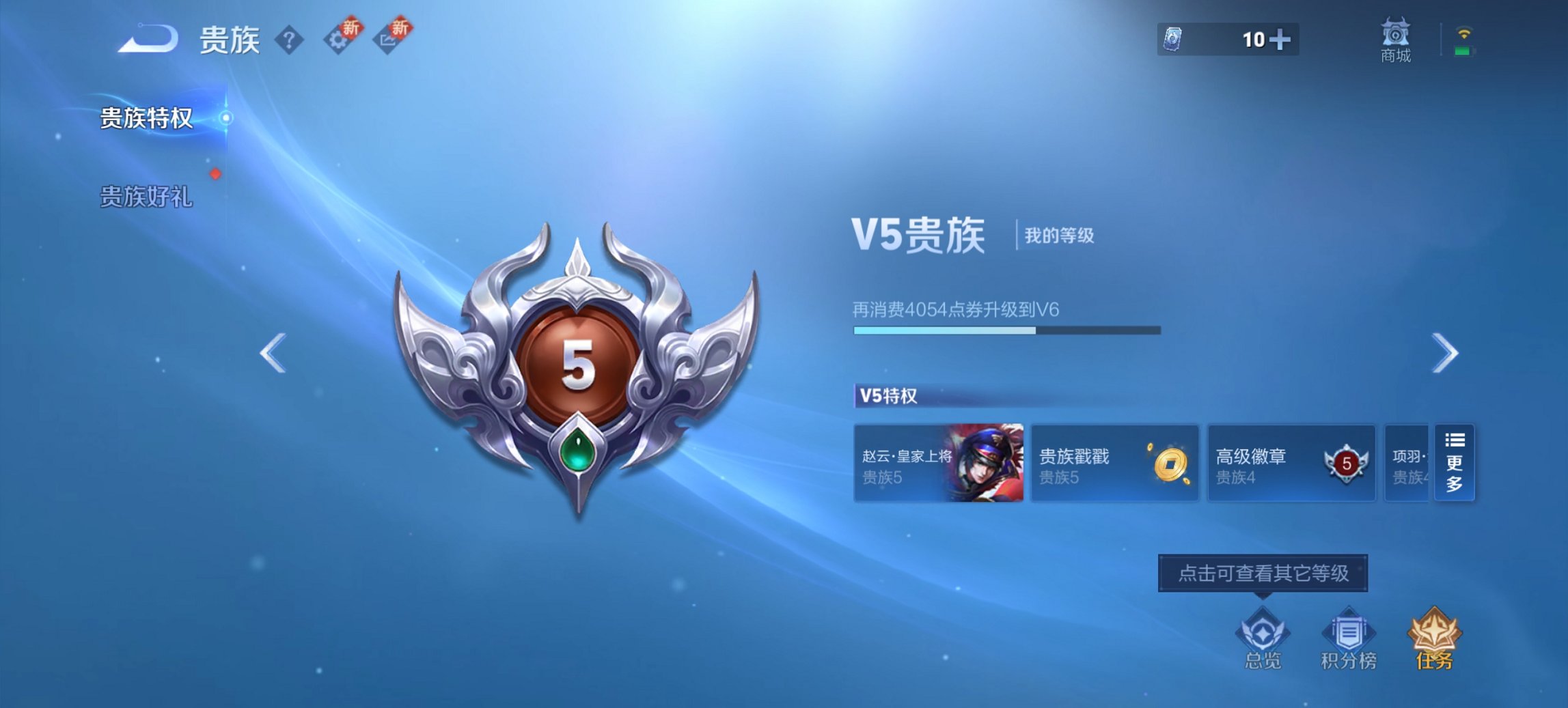 WZCMW47617王者荣耀账号详情图4 WZCMW47617王者荣耀账号详情图4