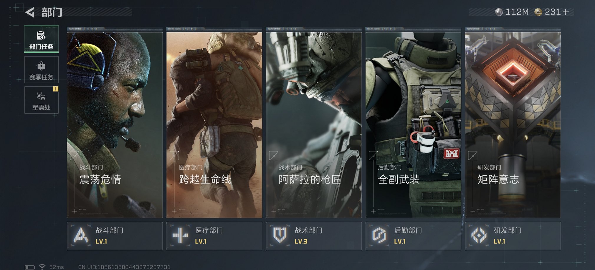 SJZCMW41497三角洲行动账号详情图5