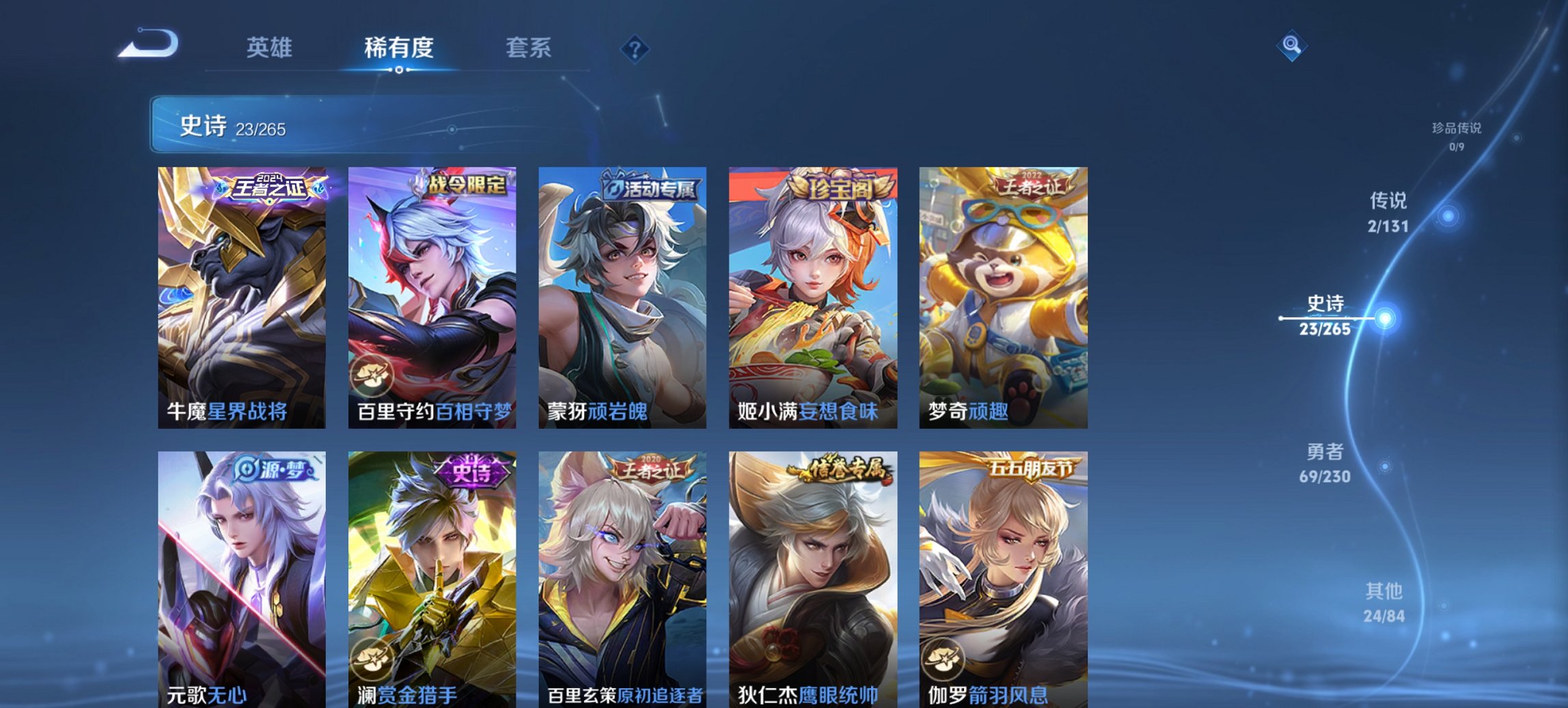 WZCMW47617王者荣耀账号详情图6 WZCMW47617王者荣耀账号详情图6