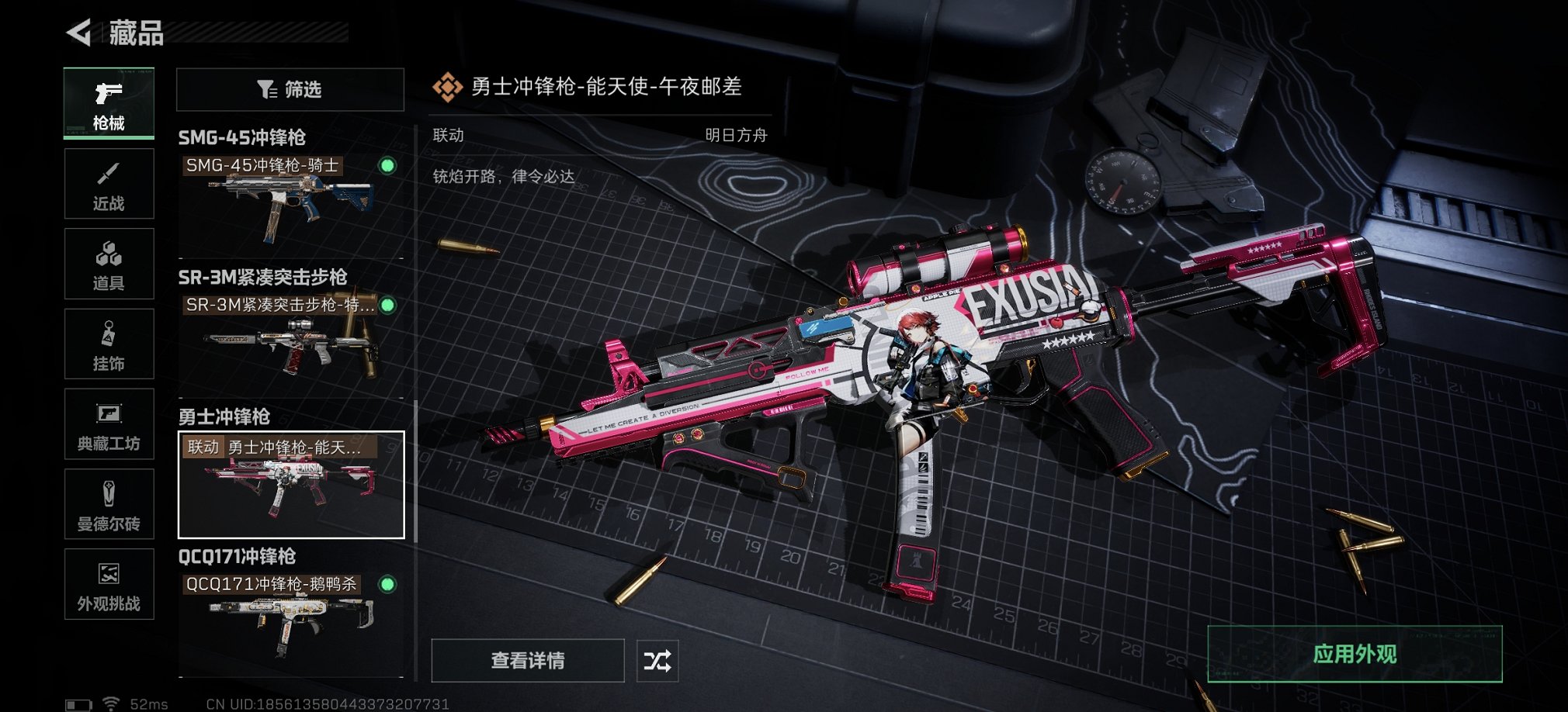 SJZCMW41497三角洲行动账号详情图6