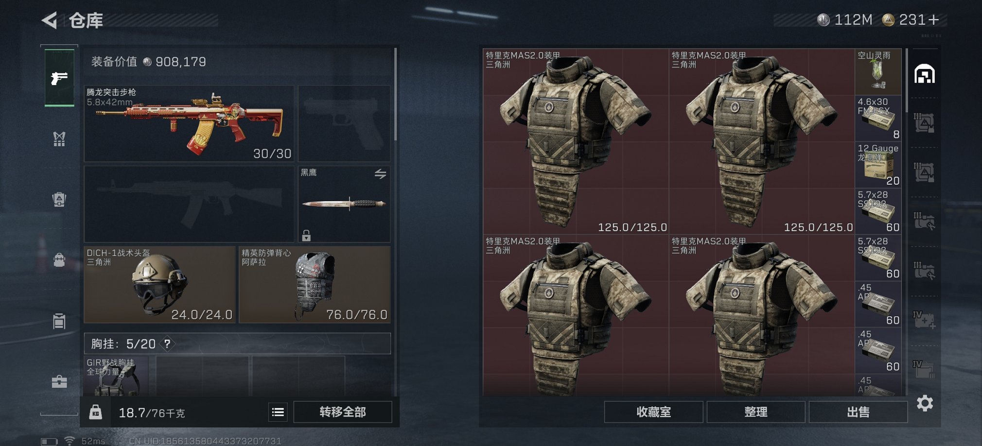 SJZCMW41497三角洲行动账号详情图7