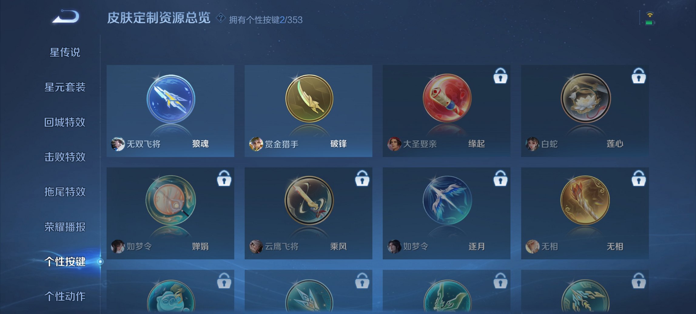 WZCMW47617王者荣耀账号详情图7 WZCMW47617王者荣耀账号详情图7