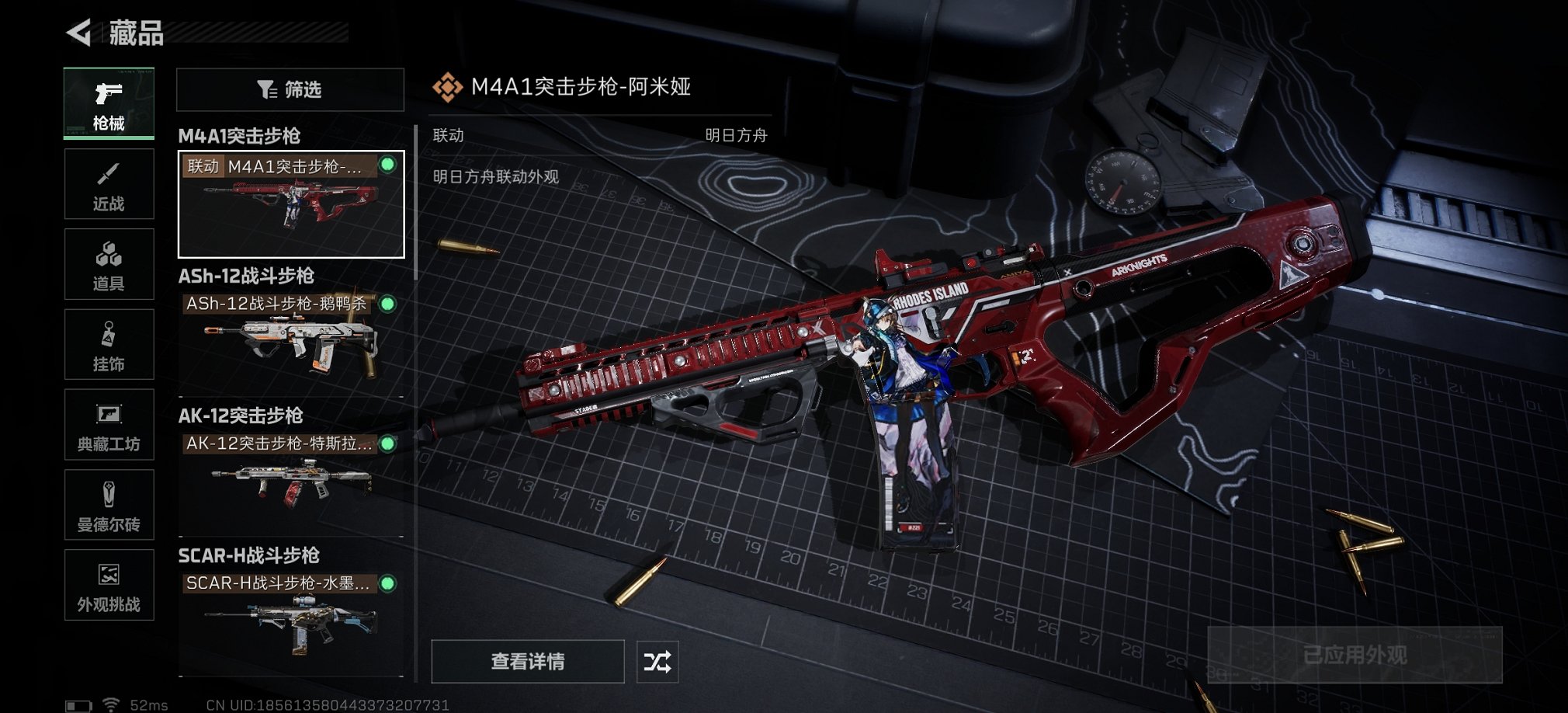 SJZCMW41497三角洲行动账号详情图8