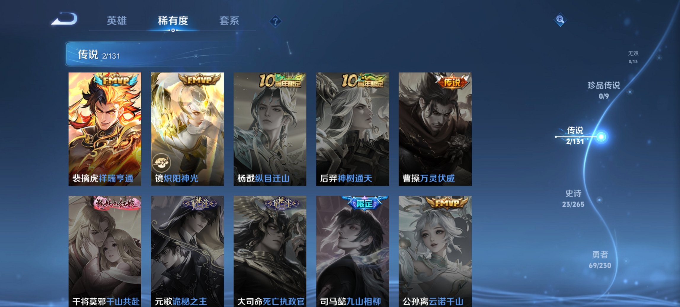 WZCMW47617王者荣耀账号详情图8 WZCMW47617王者荣耀账号详情图8