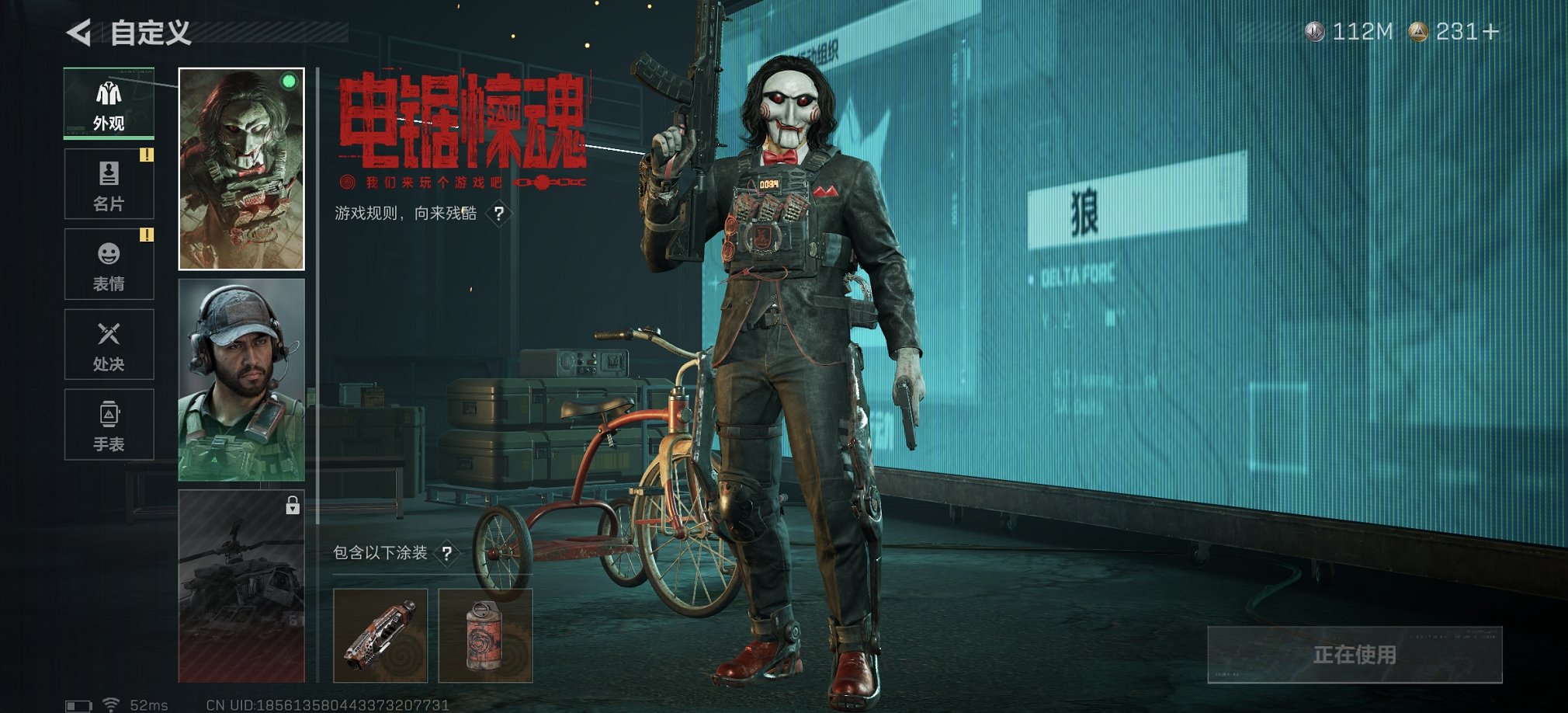 SJZCMW41497三角洲行动账号详情图9