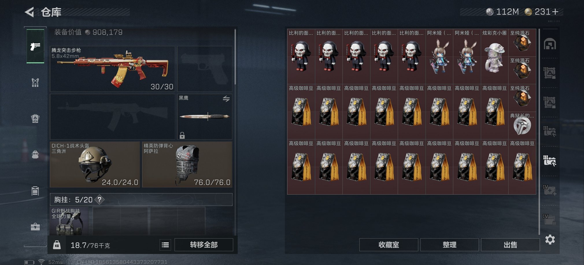 SJZCMW41497三角洲行动账号详情图10