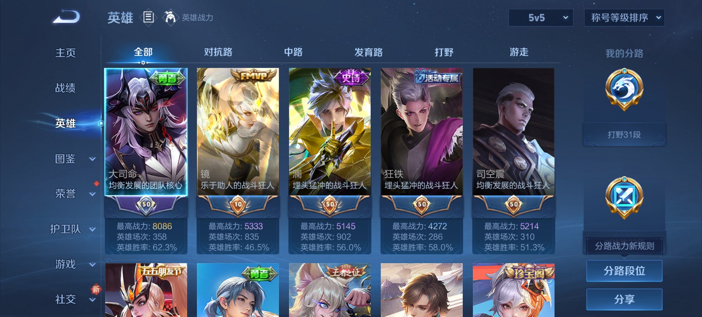 WZCMW47617王者荣耀账号详情图10 WZCMW47617王者荣耀账号详情图10