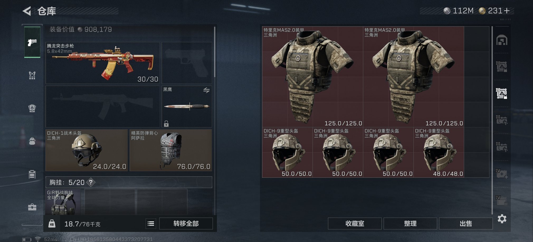 SJZCMW41497三角洲行动账号详情图11