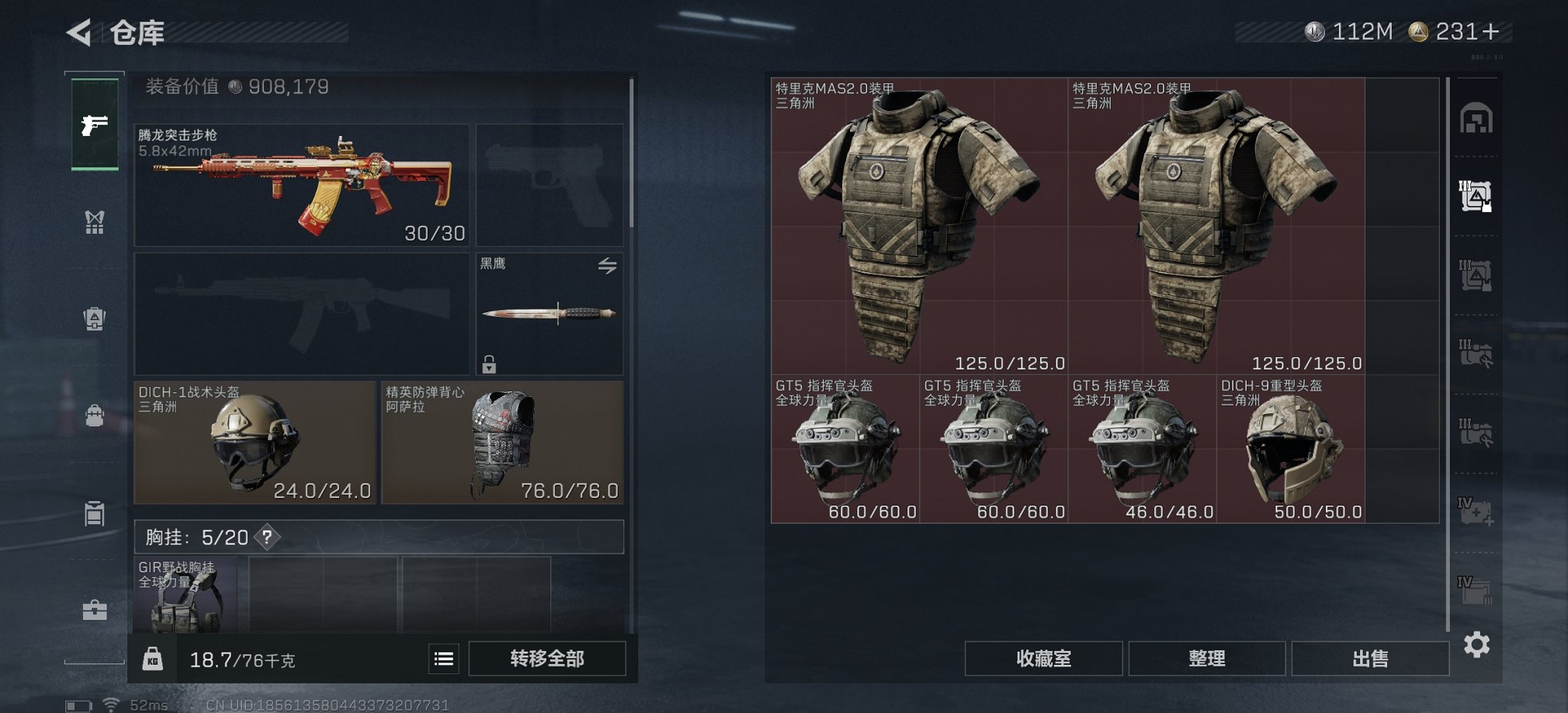 SJZCMW41497三角洲行动账号详情图13