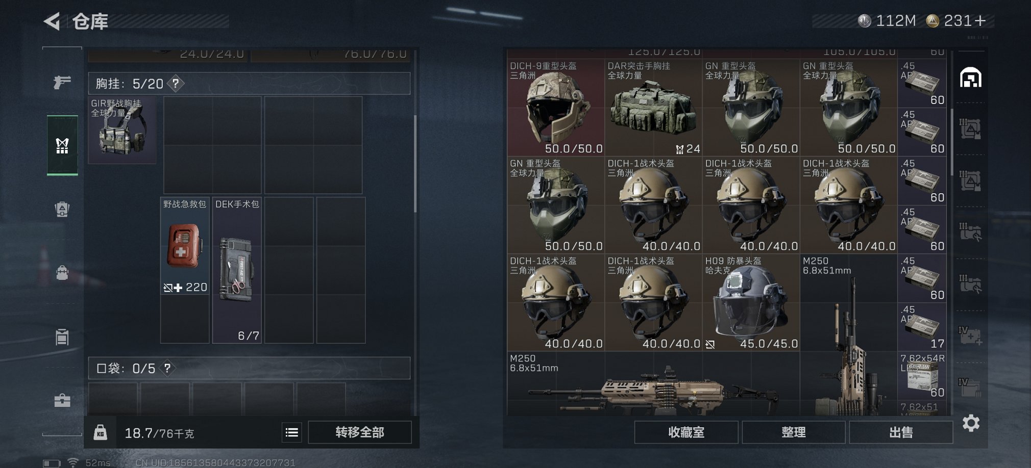 SJZCMW41497三角洲行动账号详情图14