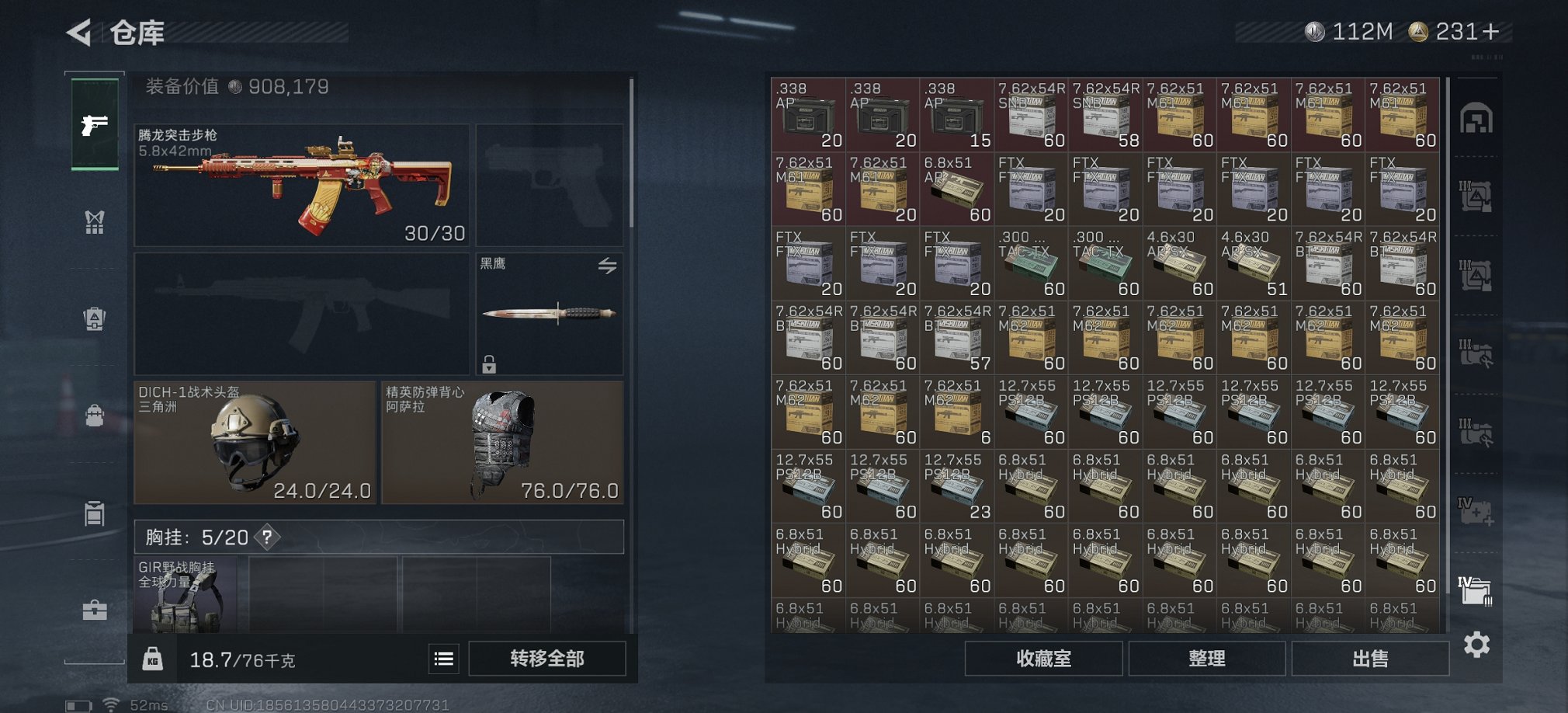 SJZCMW41497三角洲行动账号详情图15