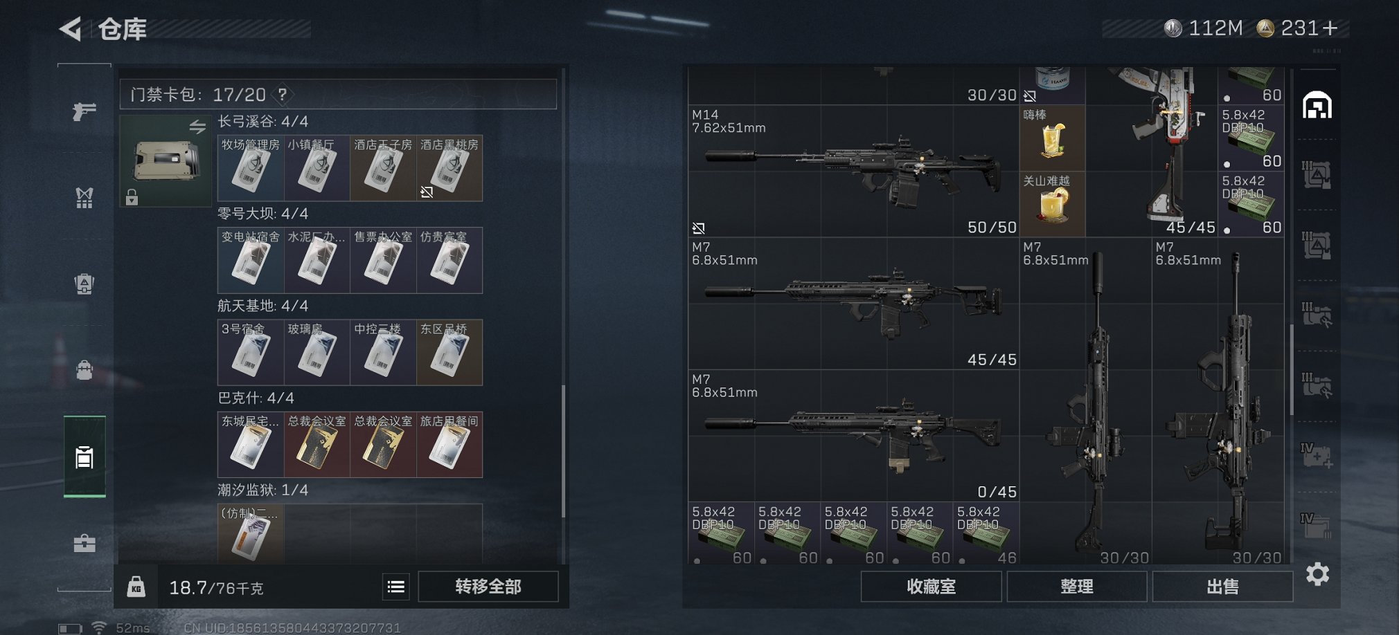 SJZCMW41497三角洲行动账号详情图18