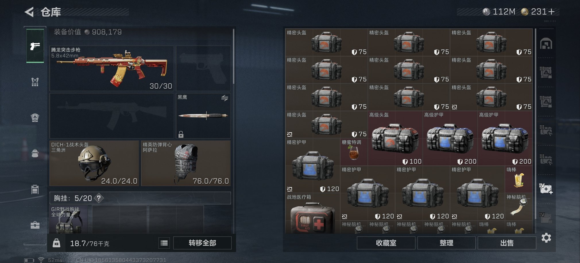 SJZCMW41497三角洲行动账号详情图19