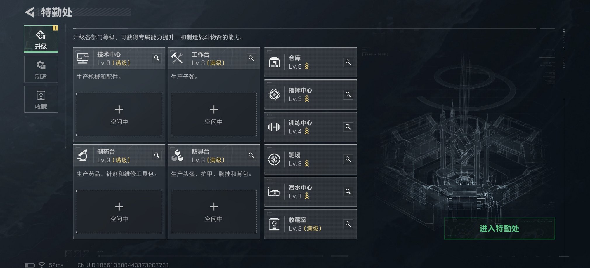 SJZCMW41497三角洲行动账号详情图20