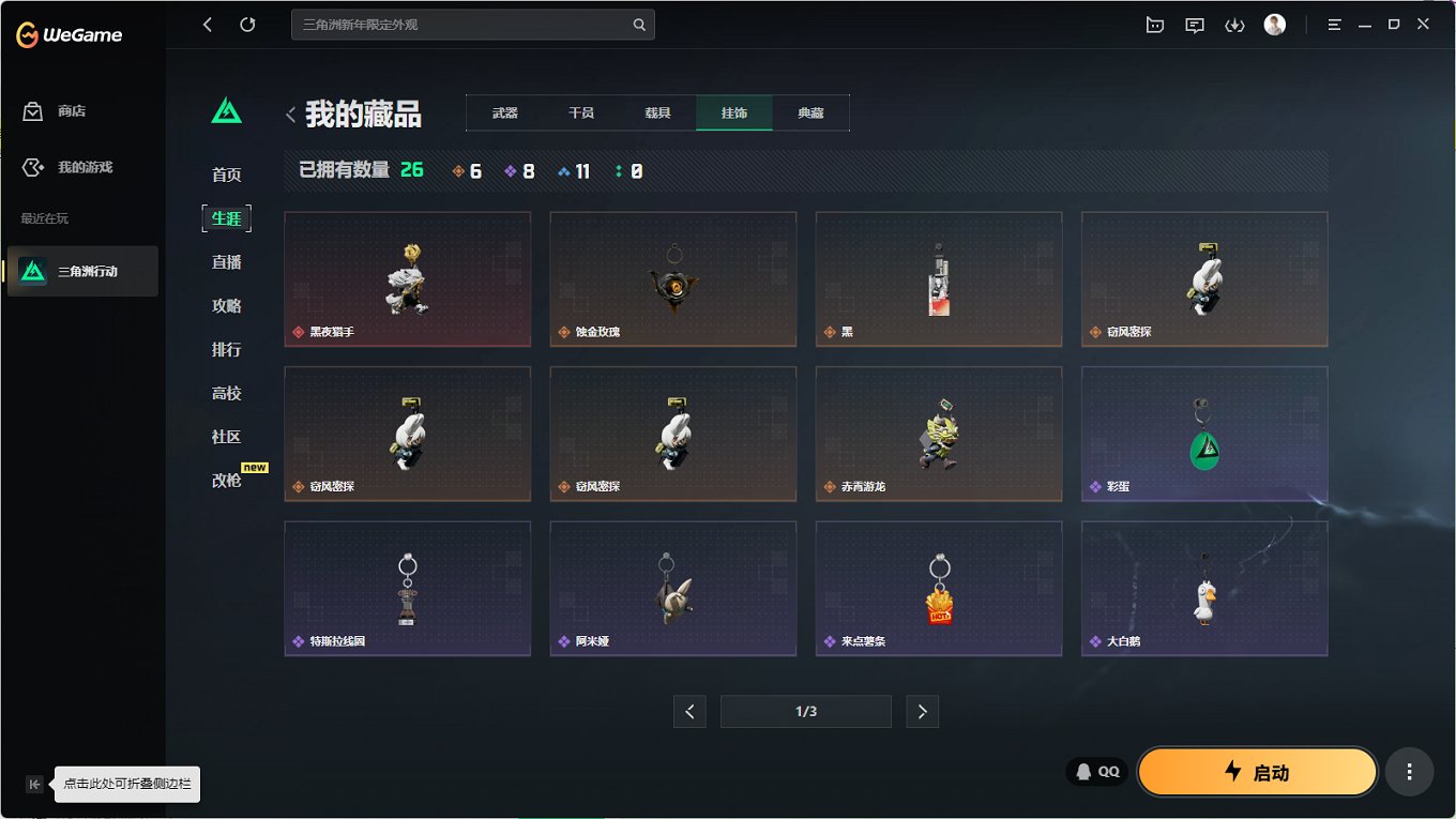 SJZCMW41497三角洲行动账号详情图22