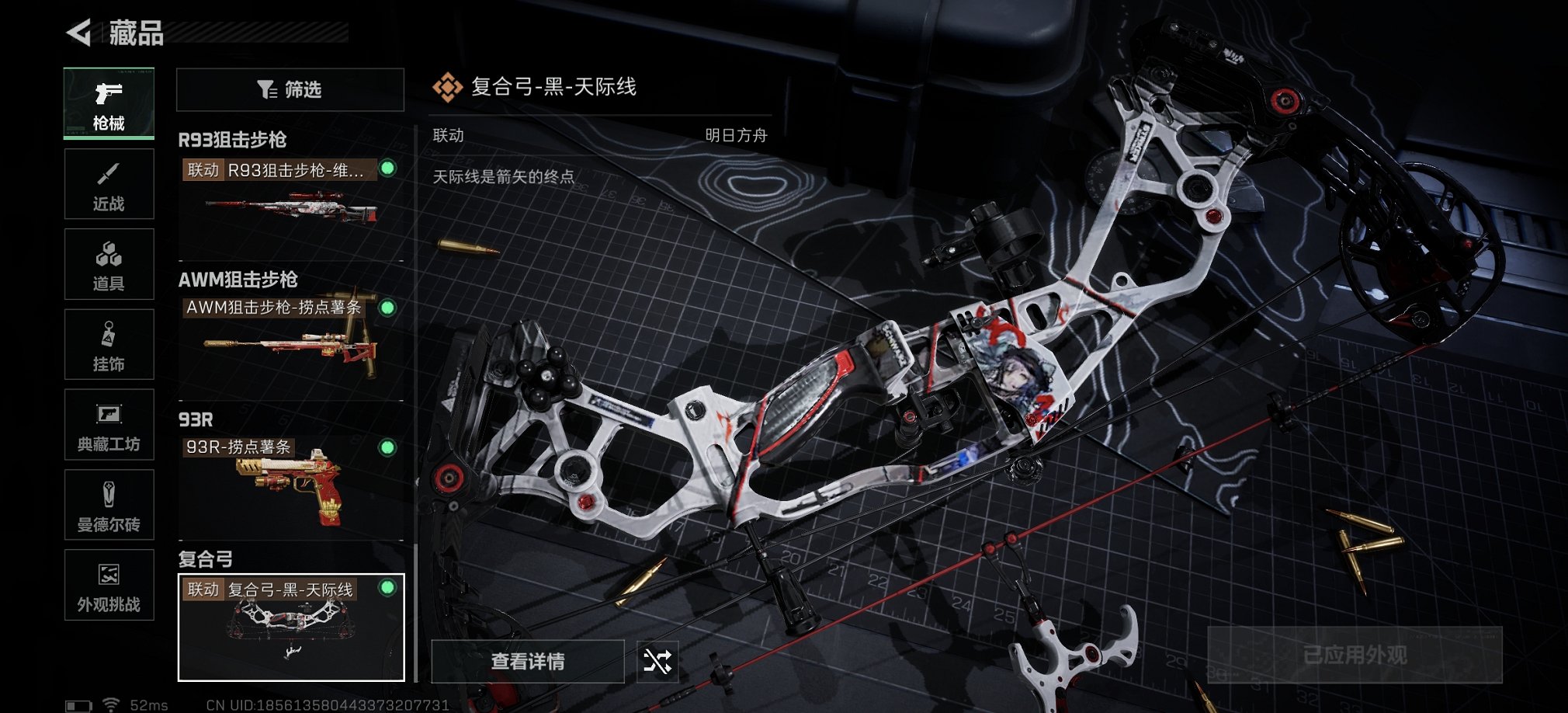 SJZCMW41497三角洲行动账号详情图23