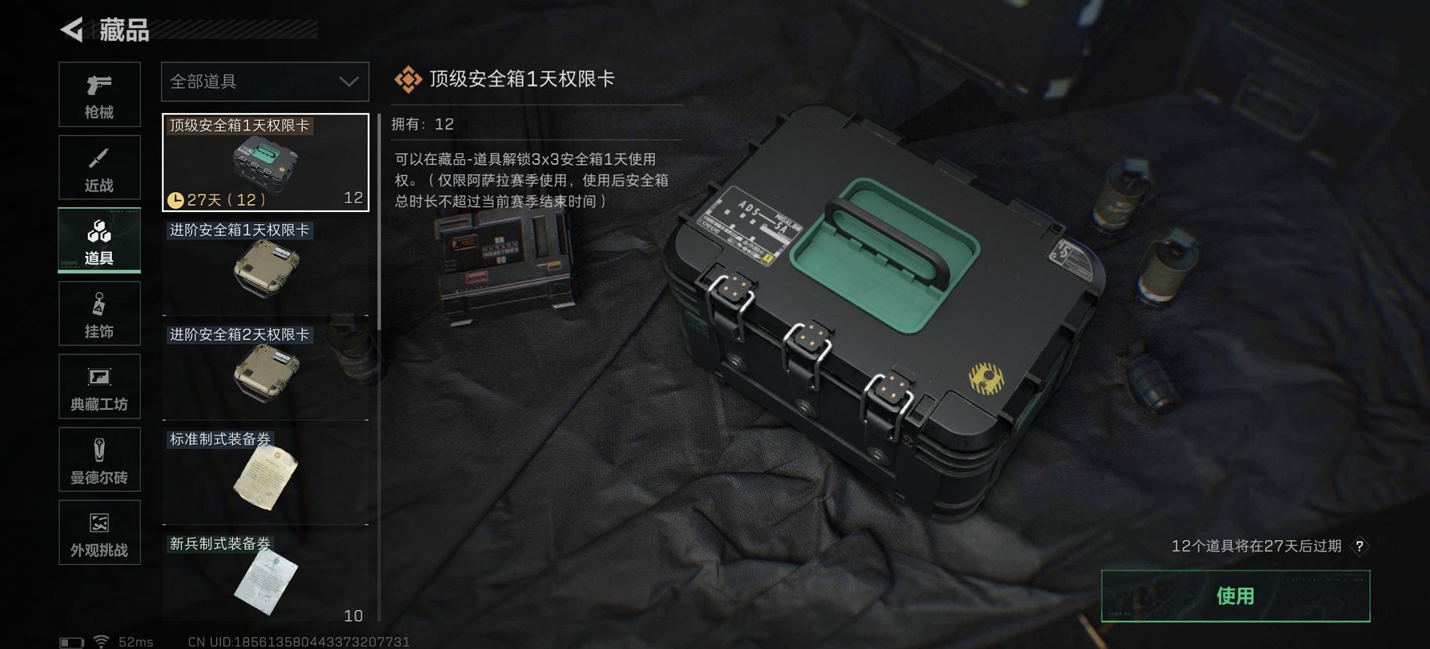 SJZCMW41497三角洲行动账号详情图24