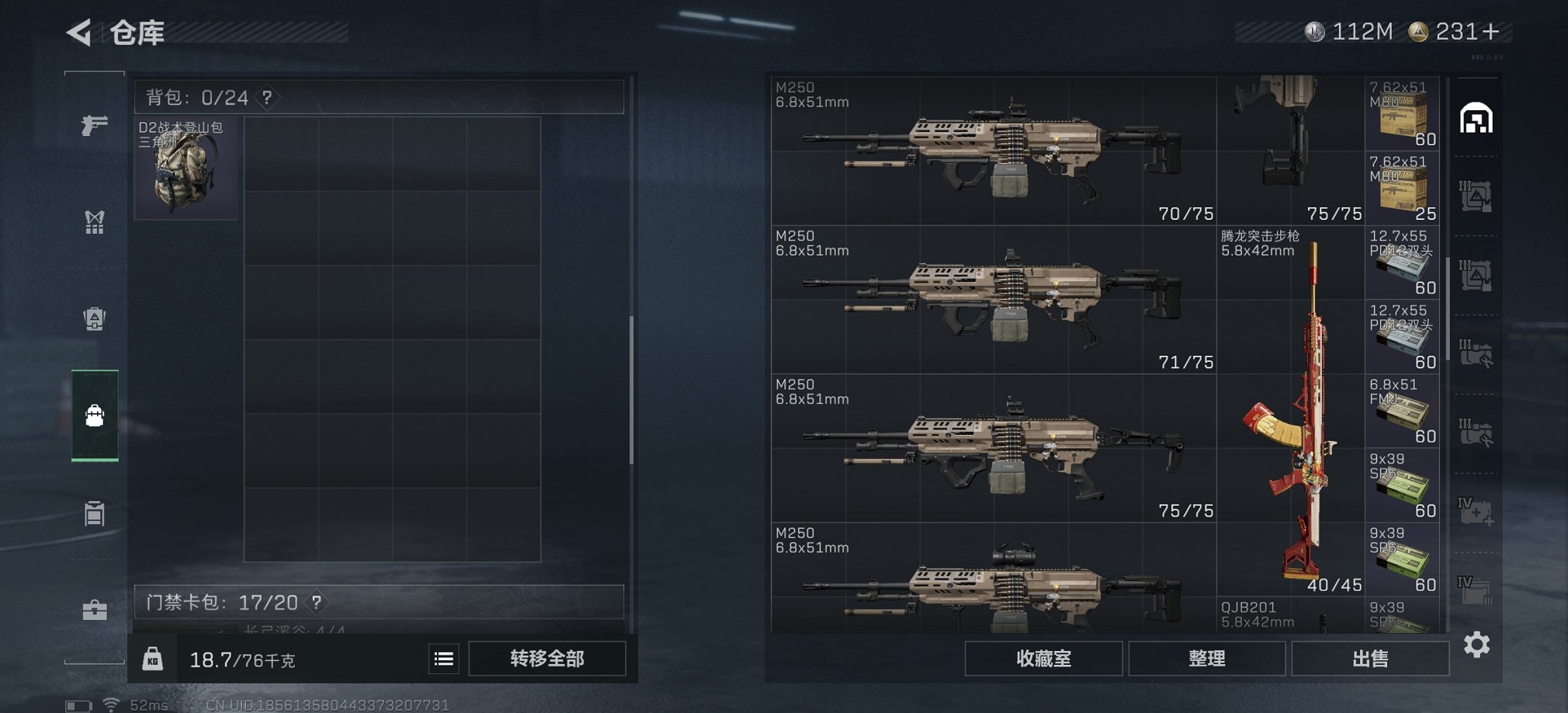 SJZCMW41497三角洲行动账号详情图26