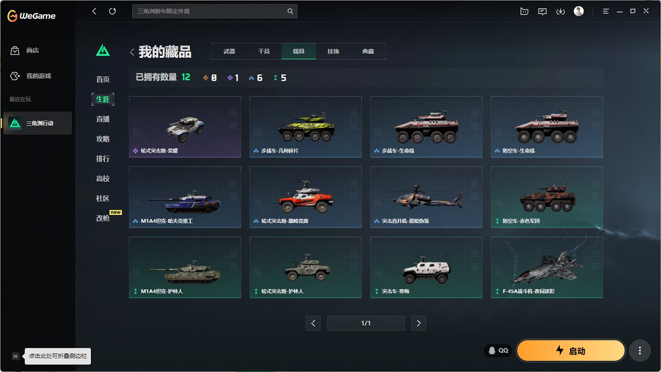 SJZCMW41497三角洲行动账号详情图27