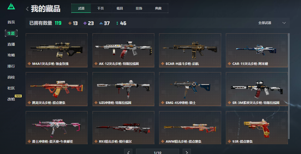 SJZCMW41491三角洲行动账号详情图2 SJZCMW41491三角洲行动账号详情图2