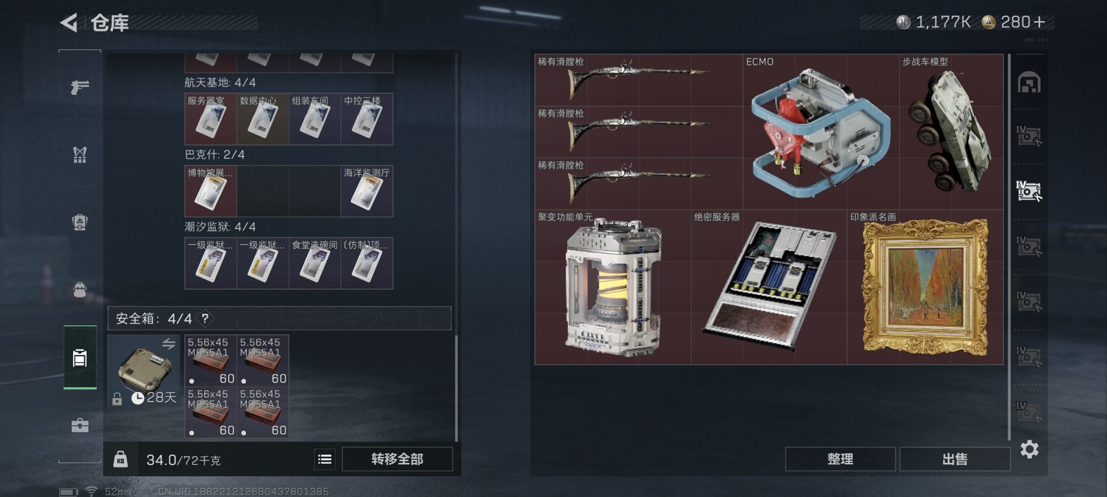 SJZCMW41491三角洲行动账号详情图3 SJZCMW41491三角洲行动账号详情图3