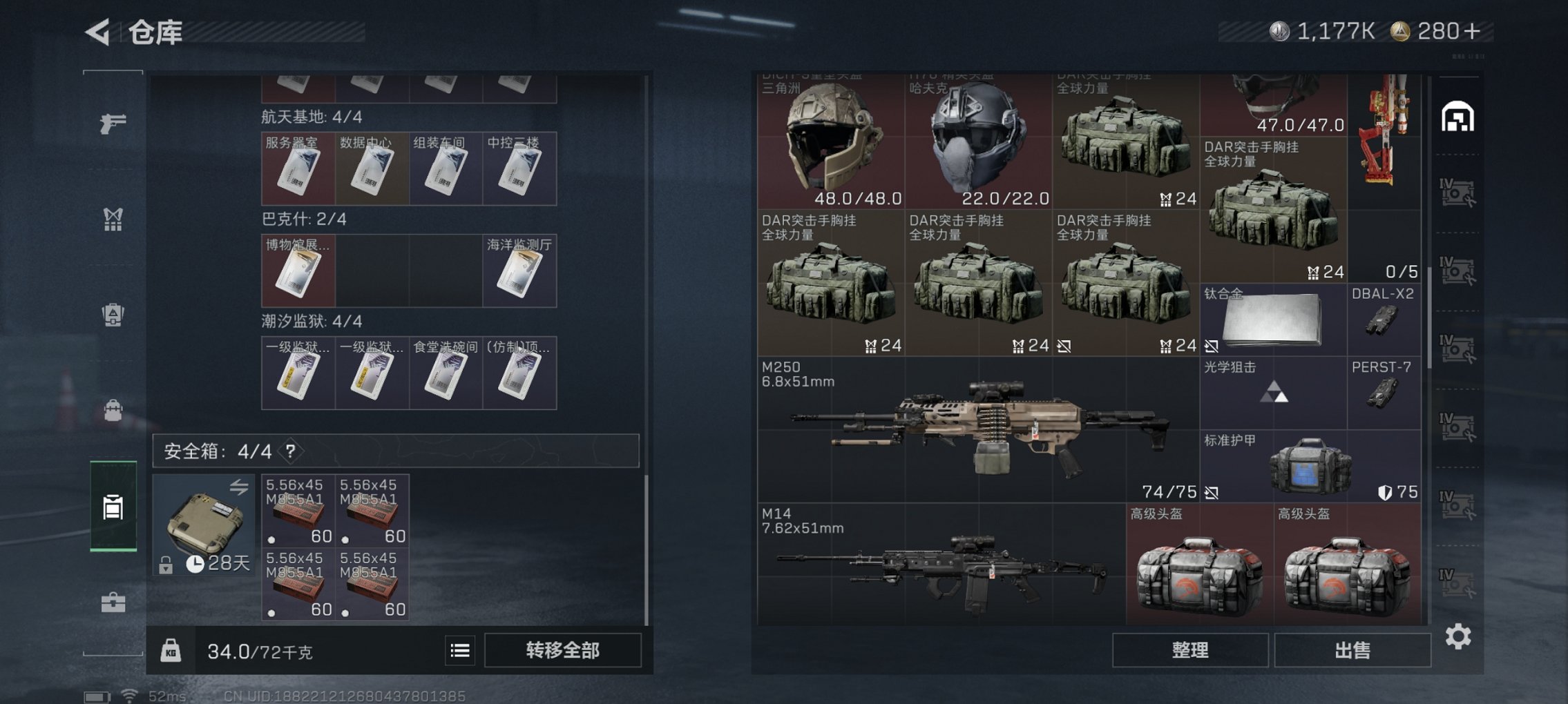 SJZCMW41491三角洲行动账号详情图4 SJZCMW41491三角洲行动账号详情图4