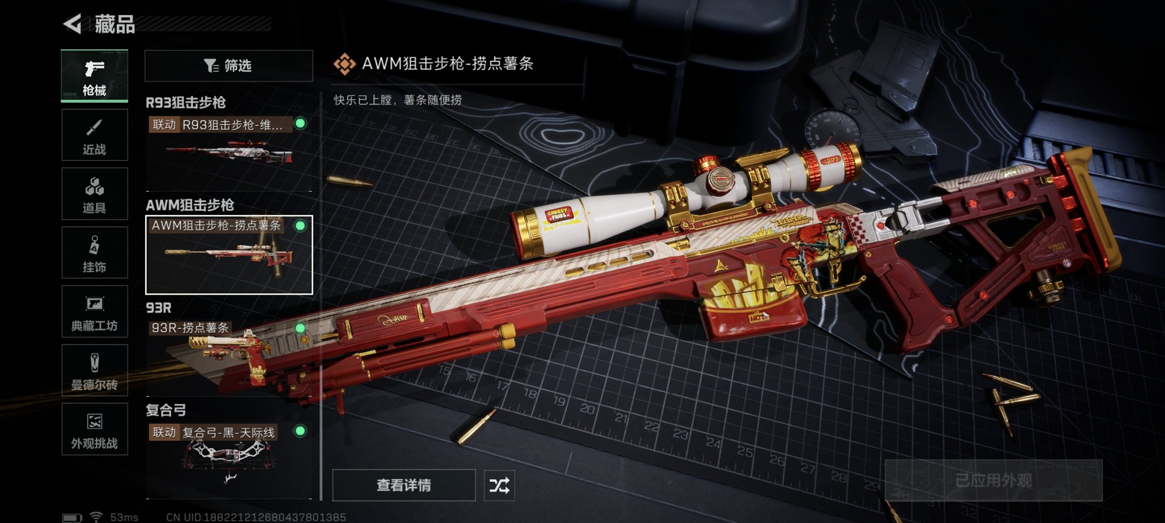 SJZCMW41491三角洲行动账号详情图6 SJZCMW41491三角洲行动账号详情图6