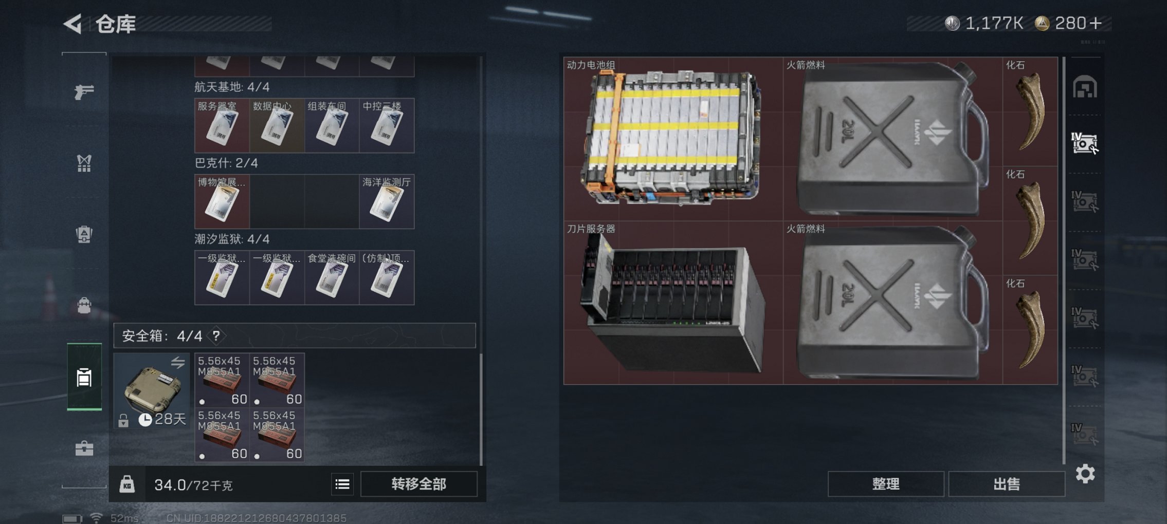 SJZCMW41491三角洲行动账号详情图8 SJZCMW41491三角洲行动账号详情图8