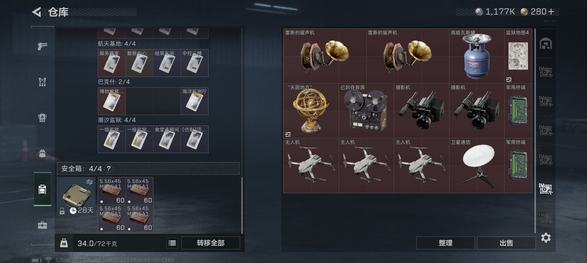 SJZCMW41491三角洲行动账号详情图9 SJZCMW41491三角洲行动账号详情图9