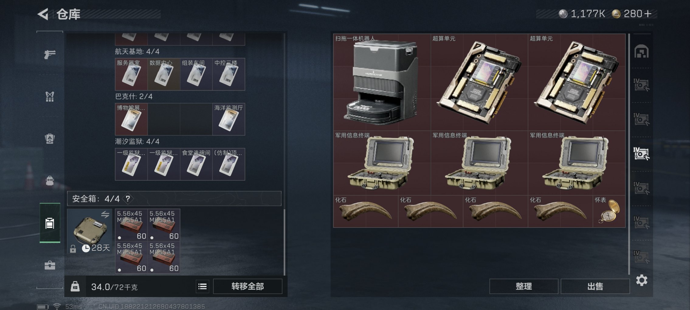 SJZCMW41491三角洲行动账号详情图10 SJZCMW41491三角洲行动账号详情图10