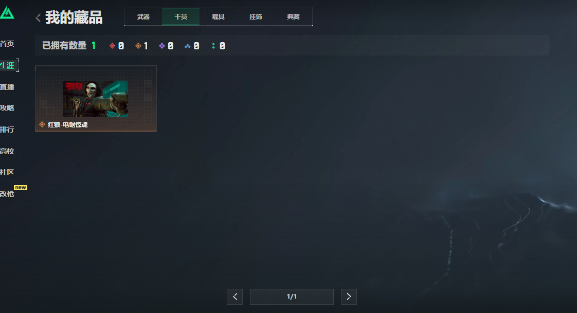 SJZCMW41491三角洲行动账号详情图11 SJZCMW41491三角洲行动账号详情图11