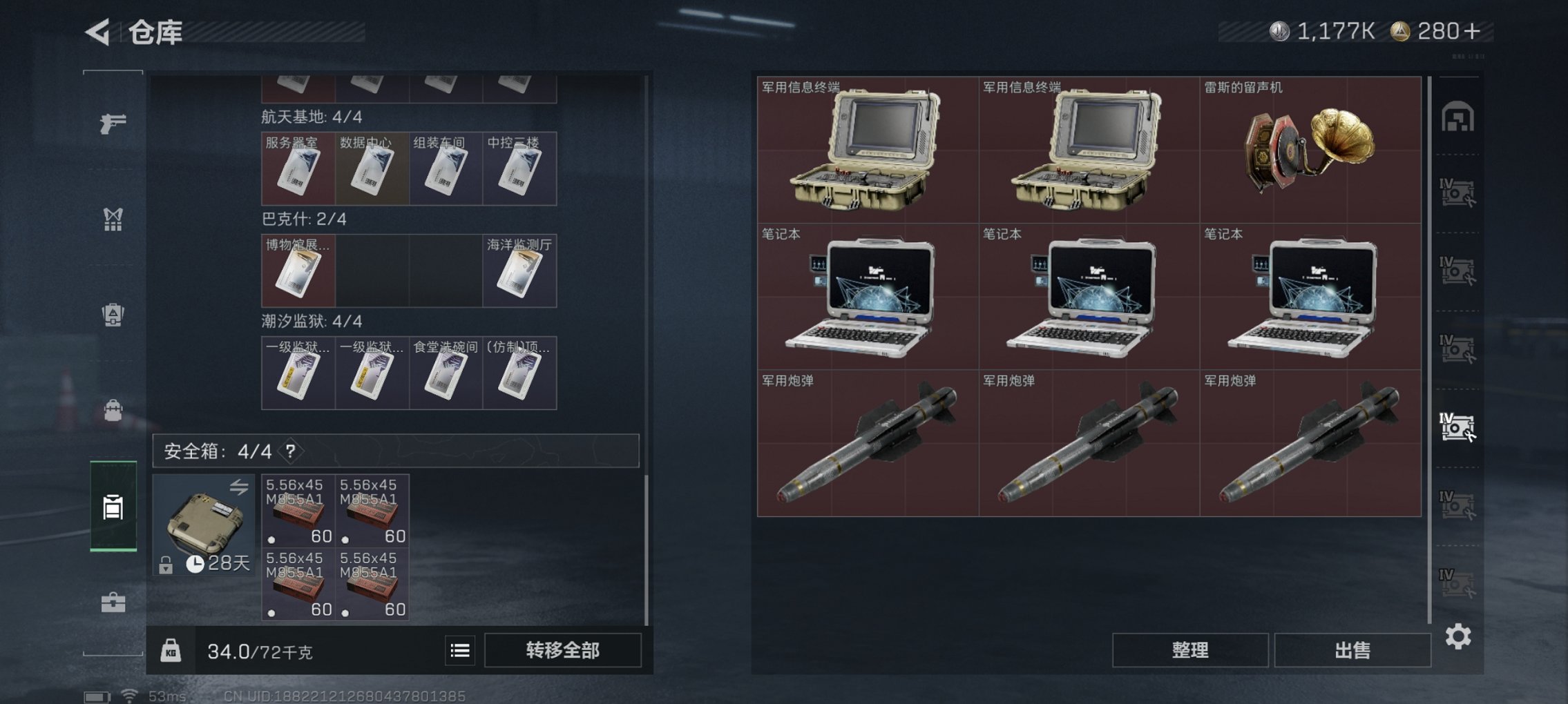 SJZCMW41491三角洲行动账号详情图12 SJZCMW41491三角洲行动账号详情图12