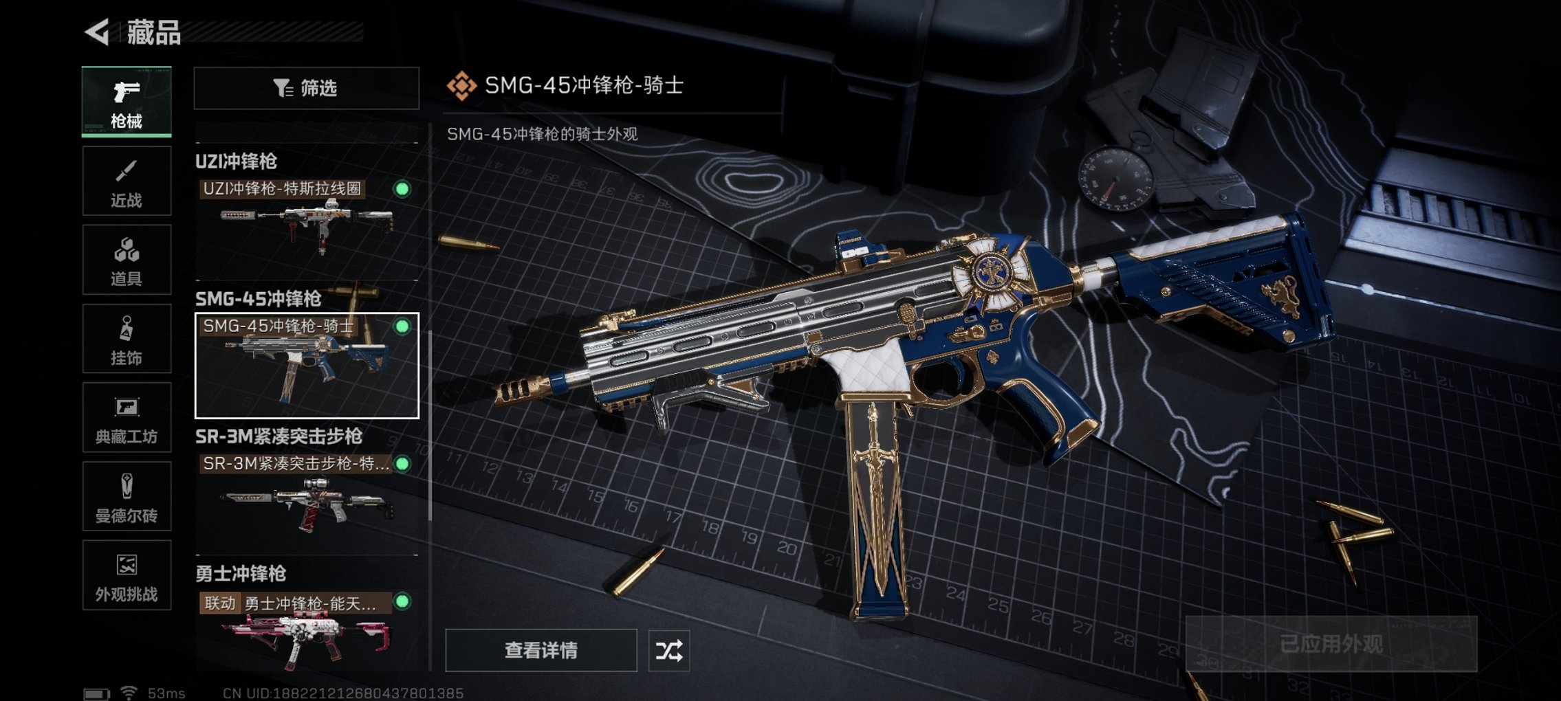 SJZCMW41491三角洲行动账号详情图13 SJZCMW41491三角洲行动账号详情图13